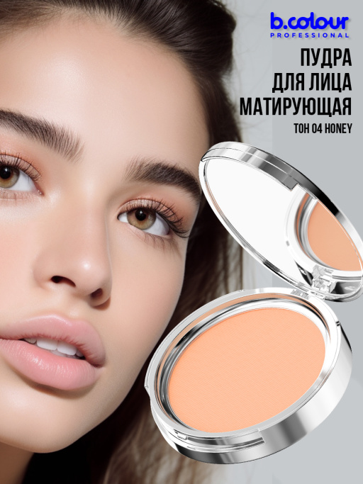 Пудра для лица матирующая 04, B.COLOUR PROFESSIONAL
