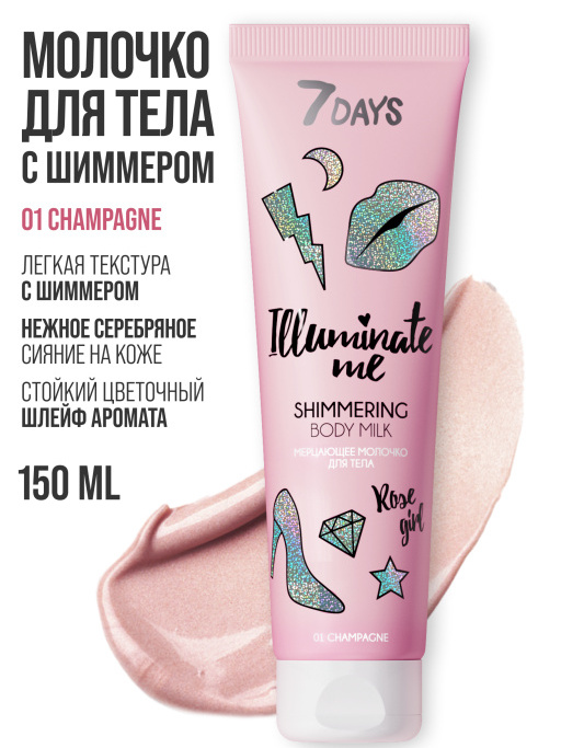 Подарочный набор Rose Girl Box ILLUMINATE ME
