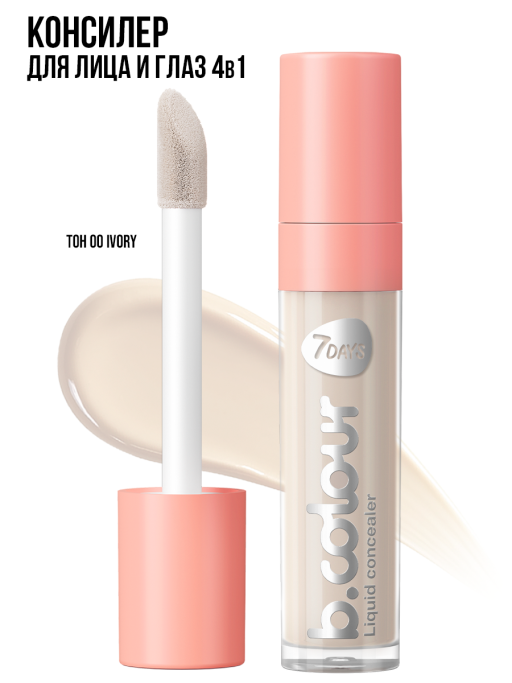 Консилер для лица / 00 Ivory
