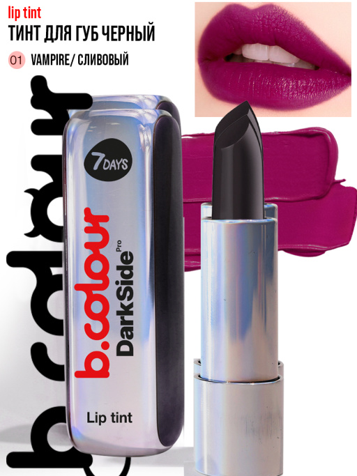 Тинт для губ черный Dark Side / 01 VAMPIRE