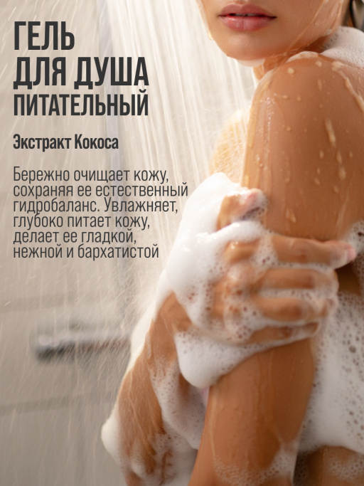 Гель для душа питательный 7DAYS ANGEL TOUCH