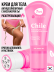 Крем для тела антицеллюлитный разогревающий CHILE 130ml