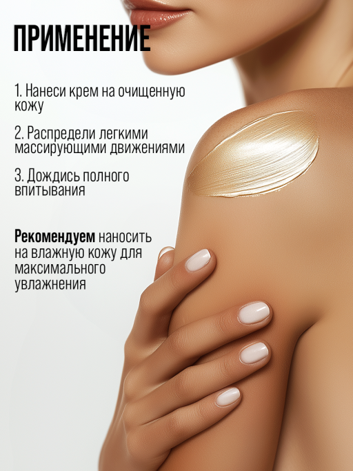 Крем для тела 7DAYS, набор 3 шт.