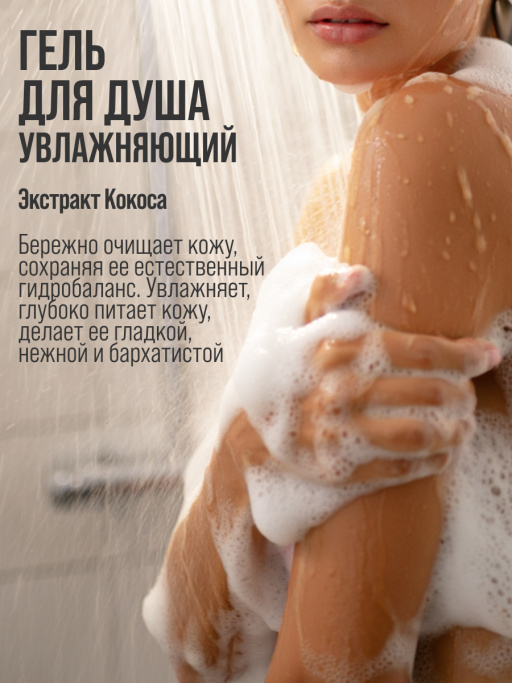 Набор косметики для ухода, гель для душа и крем для тела BEAUTY ANGEL