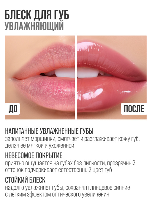 Масло для губ смягчающее / 03 CANDY MANIA