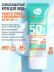 Солнцезащитный крем для лица и тела 50 spf