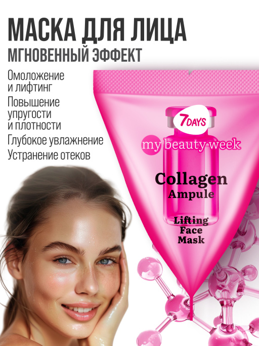 Набор косметики для ухода 10в1 Travel with me