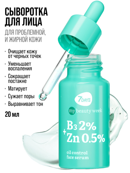 Подарочный набор MATTIFYING PARADISE