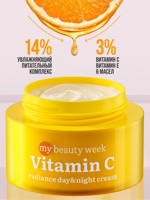 Крем для лица увлажняющий VITAMIN C