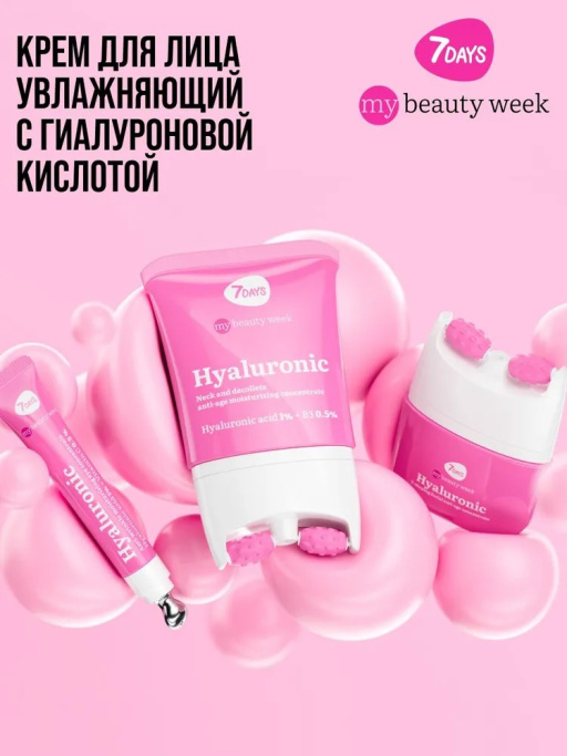 Крем для лица, массажер для лица, 80 ML