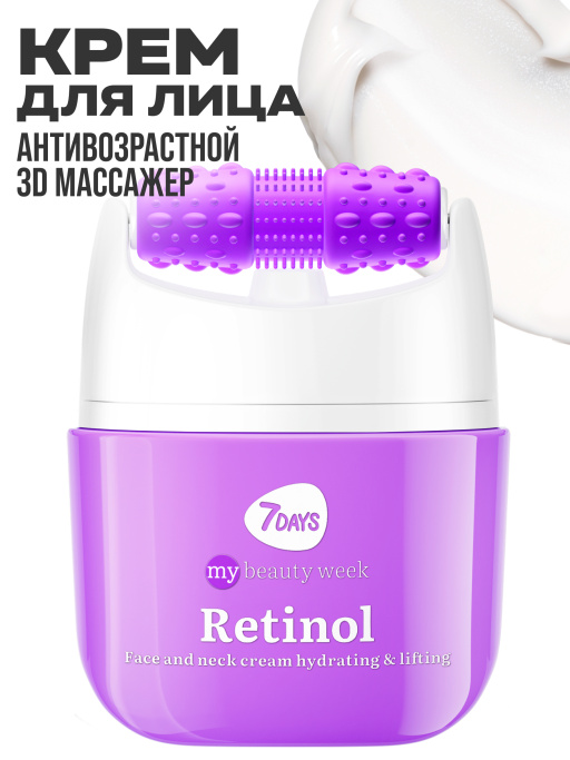 Крем для лица с ретинолом, массажер для лица, 40 ml RETINOL