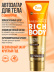 Автозагар для тела, крем увлажняющий для загара с шиммером SUN CARE RICH BODY