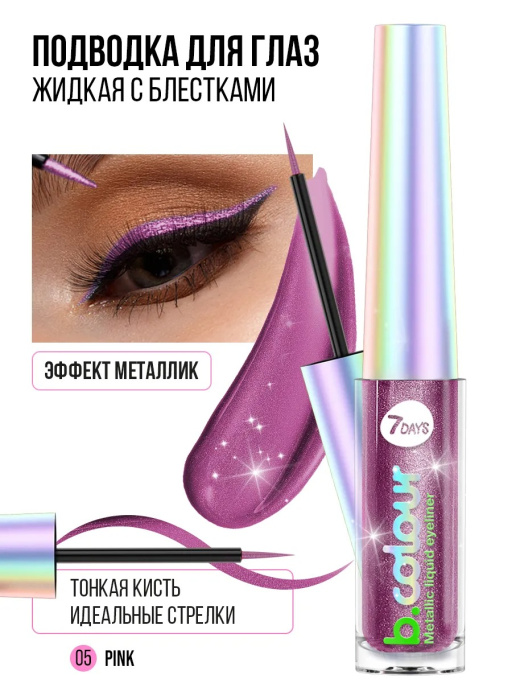 Набор косметики для макияжа LA VIE EN ROSE