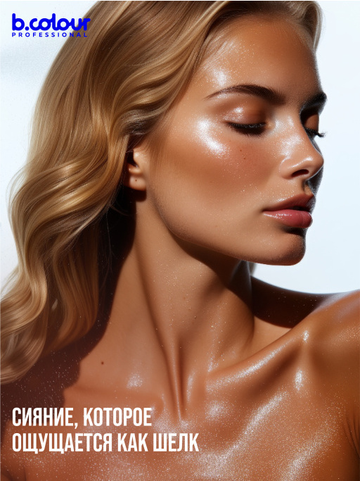 Хайлайтер для лица и тела / 02 VELVET SHINE, B.COLOUR PROFESSIONAL CAPSULE