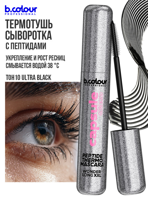 Тушь для ресниц, набор цветных тушей 6 штук, B.COLOUR PROFESSIONAL