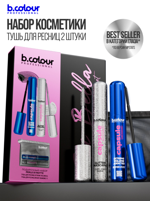 Набор косметики для макияжа, тушь для ресниц 2шт PERLE DI NOTTE