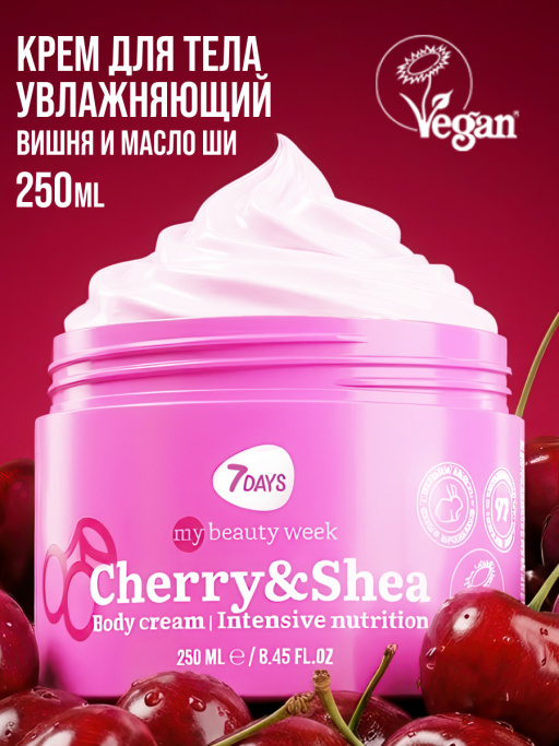Крем для тела увлажняющий с маслами CHERRY&SHEA