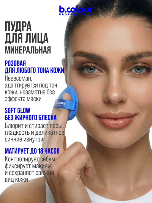 Пудра для лица матирующая рассыпчатая белая 03 Rose