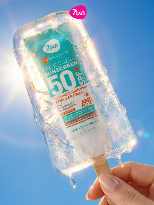 Солнцезащитный крем для лица и тела 50 spf