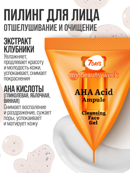 Набор косметики для ухода