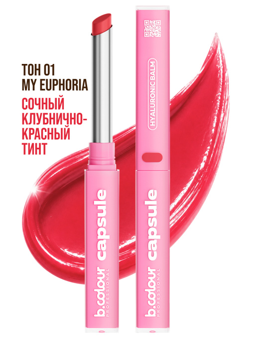 Бальзам для губ с гиалуроновой кислотой 01, B.COLOUR PROFESSIONAL