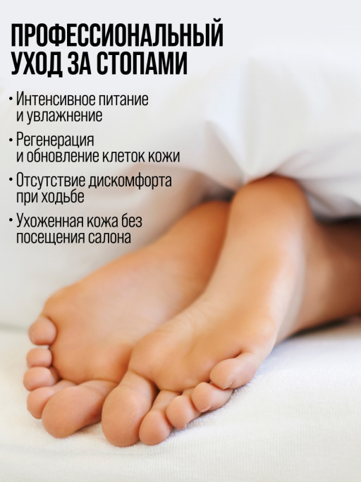 Крем для ног увлажняющий с комплексом масел и пантенолом