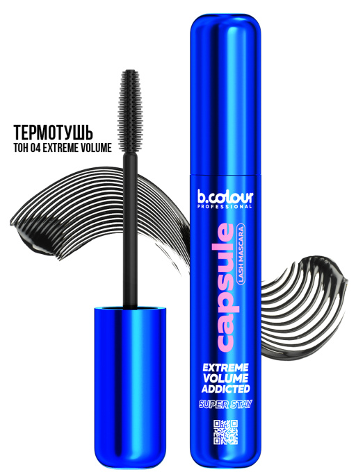 Тушь для ресниц, термотушь, объем и удлинение / 04 Extreme volume, B.COLOUR PROFESSIONAL CAPSULE