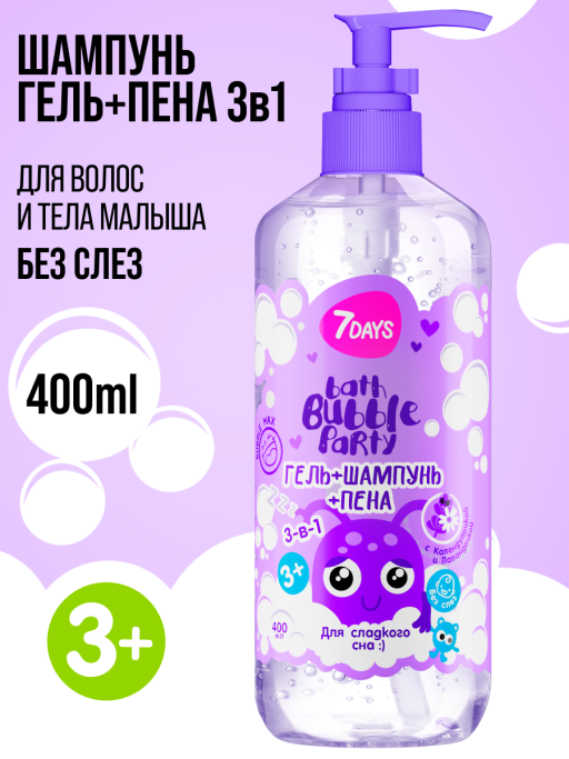 Детский шампунь гель для душа и пена 400ML