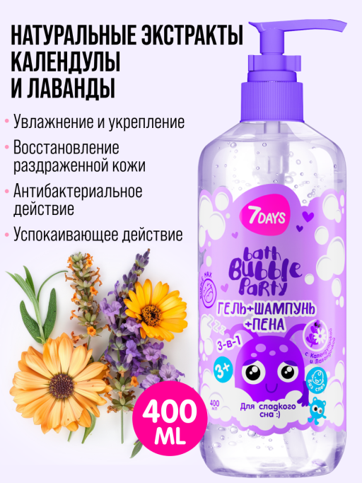 Детский шампунь гель для душа и пена 400ML