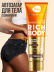 Автозагар для тела, крем увлажняющий для загара с шиммером SUN CARE RICH BODY