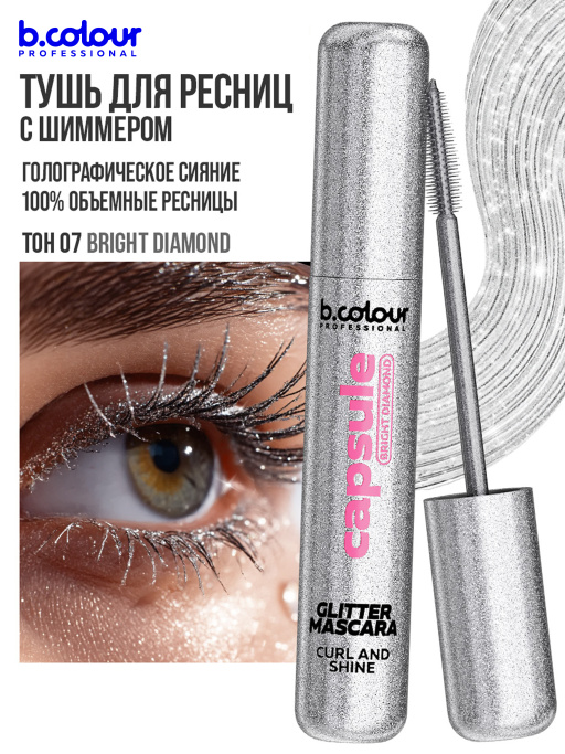 Тушь для ресниц, набор цветных тушей 6 штук, B.COLOUR PROFESSIONAL