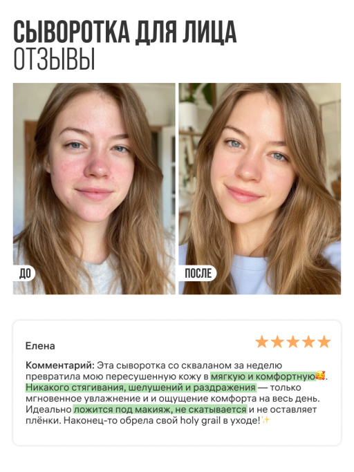 Сыворотка для лица увлажняющая MILKY BOOST SQUALANE 1,5%