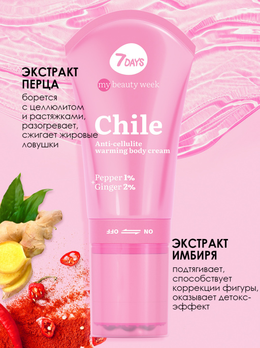 Крем для тела антицеллюлитный разогревающий CHILE 130ml