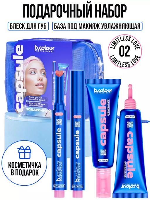 Набор косметики для макияжа подарочный