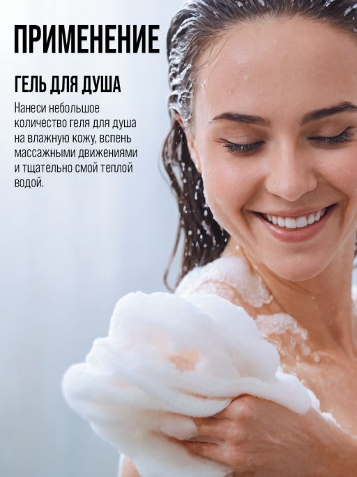 Гель для душа парфюмированный, набор 3 шт