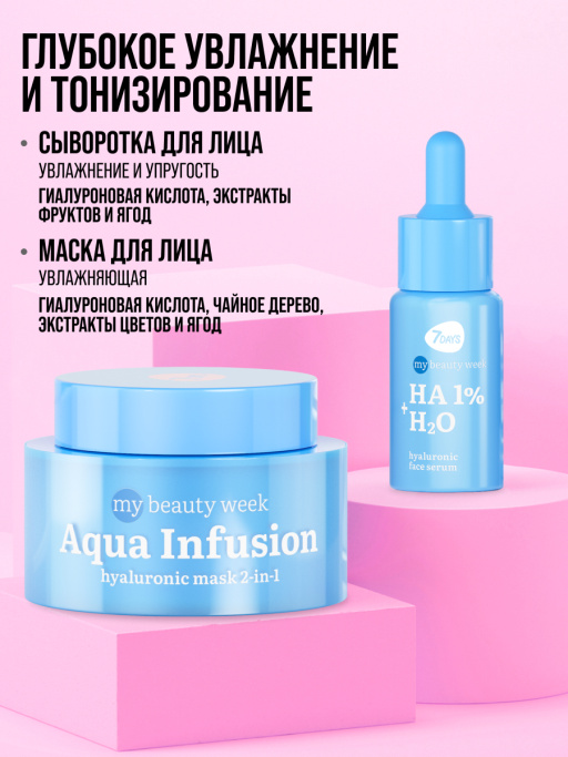 Сыворотка для лица увлажняющая с гиалуроновой кислотой HA 1%+H2O