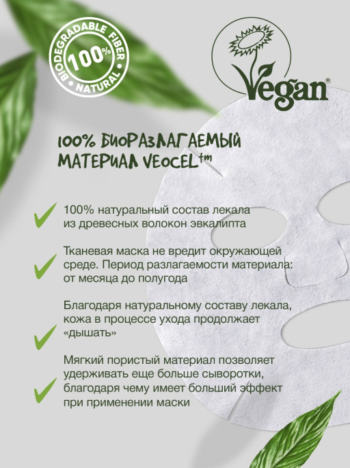 Маска для лица тканевая yummy Monday WHITE DAY