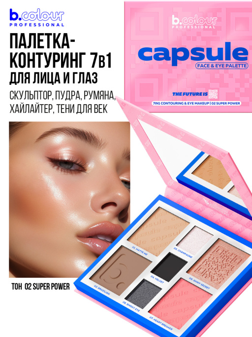 Набор косметики для макияжа подарочный