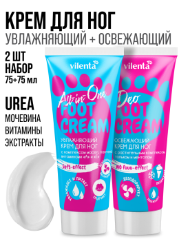 Крем для ног с мочевиной от трещин увлажняющий, набор 2 шт. Крем для ног с мочевиной от трещин увлажняющий, набор 2 шт.