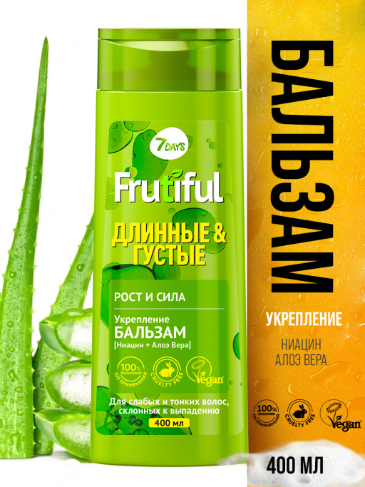 Бальзам для волос рост и сила ДЛИННЫЕ И ГУСТЫЕ