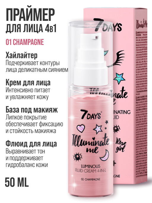 Набор косметики для ухода Illuminate me №202