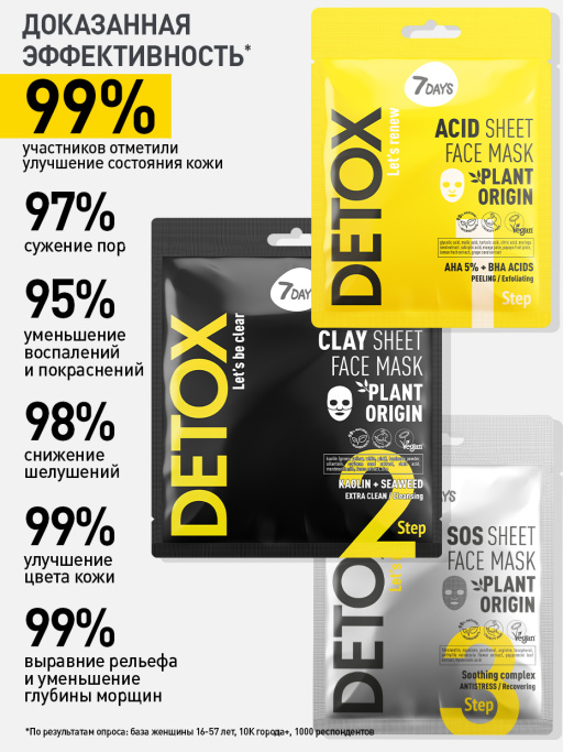 Маска для лица тканевая, набор 40 шт