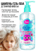 Детский шампунь гель для душа и пена 400ML