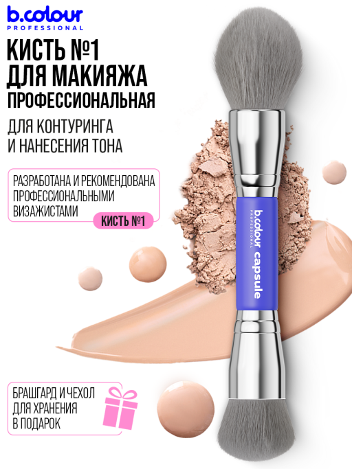 Футляр для кистей Makeup Brush Holder