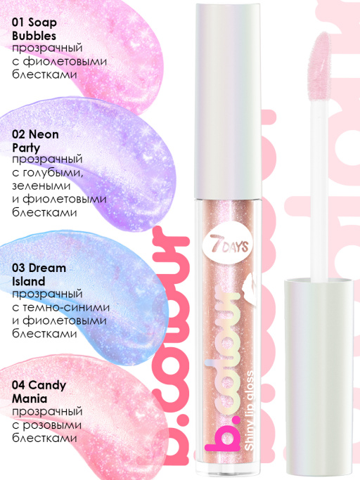 Блеск для губ мерцающий / 04 CANDY MANIA