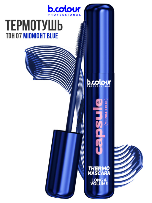 Тушь для ресниц, термотушь, объем и удлинение / MIDNIGHT BLUE, B.COLOUR PROFESSIONAL 