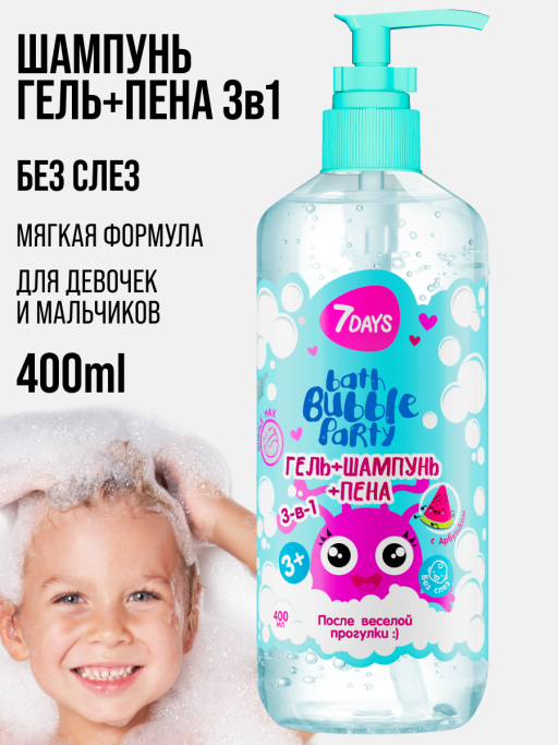 Детский шампунь гель для душа и пена 400ML
