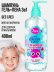 Детский шампунь гель для душа и пена 400ML