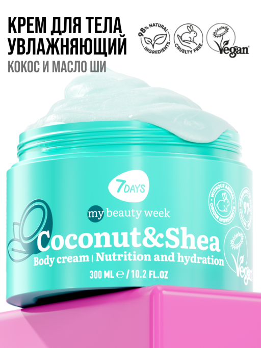 Крем для тела увлажняющий COCONUT&SHEA