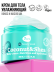 Крем для тела увлажняющий COCONUT&SHEA